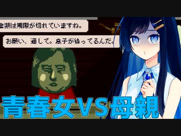 【Papers, Please】国境を超える親子の絆って青春ですね【CevioAI実況プレイ】