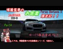 【ゆっくり雑談実況：XE-S】博麗霊夢のお気楽爆走記 Part4【Forza Horizon 5】