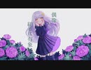 ✵ 偶像、縋るは有象無象 / 卯花ロク - Yus【歌ってみた】