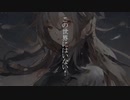 28th/ありのままで