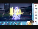 【ポケモンSV】S15ひびのポケモンSVサザンドラ絶対選出part19【パオジアン】