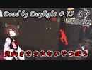 【DbD】最弱の環境でキラーやる#75