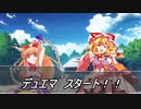 【架空デュエマ】東方覇王伝 第26話