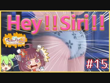 【voiceroid実況プレイ】ライザのアトリエ２を水着でプレイ15【ライザのアトリエ２】