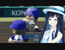 【パワプロ2022】双葉高校野球部日誌＃14