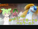 【PALWORLD-パルワールド-】ハードな世界で全コンプpart11【VOICEVOX実況】【ずんだもん実況】