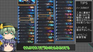 【Hearthstone】これがシュガーの塵積り・四十一瓶目【ゆっくり実況】