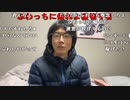 【黒澤】ふわっち敗走した。2024年2月10日