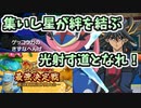 【ポケモンSV】ましろさん主催仲間大会「御三家最強決定戦」【ゆっくり実況】【VOICEROID実況】