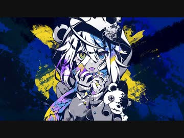 病み垢ステロイド/かいりきベア　covered by うぎた　【歌ってみた】