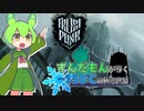 【Frostpunk】ずんだもんが導く-150℃の極寒世界#1【ずんだもん実況】