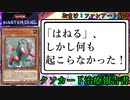 【遊戯王マスターデュエル】クソカード医学会報告書：ジェムエレファント【VOICEROID実況】