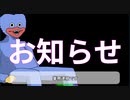 業務連絡