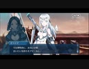 勇者が往く！　FGOイベント【バレンタイン2024】実況　part4