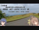 【CeVIO車載】この空が私の知らない世界へ続く路　2023秋　佐賀・長崎ツーリング　02　本土最西端・神崎鼻　平戸市・川内峠