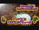 【タクティクスRPG】タクティクスオウガ好きにはたまらん！神グラと戦闘が最高すぎる･･･#45【トライアングルストラテジー/TRIANGLE STRATEGY】