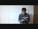 10分。『新約聖書』紹介②。イエス「自分の羊が穴に落ちた時、安息日を理由に助けないだろうか」。最後の晩餐[495頁]