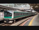JR East E233-7000 Series Osaki  Tokyo Japan  日本　東京　大崎 JR東日本 E233系7000番台 Feb.2024□