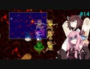 【アスカ見参win版】 アカネ見参！part14 (ブフーの試練②)【VOICEROID実況】