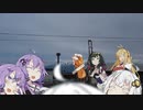 ちょっとそこまで山形急行 Prologue