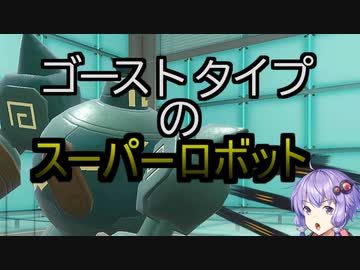 ［ポケモンSV］ゆかりさんのトリル生活#26［VOICEROID実況］