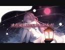 夢中道中 / 可不