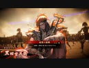【英傑大戦】鉄砲盛り以外のれんしゅう vol.049～琥煌の謀陣～【七十万石】