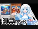 【遊戯王マスターデュエル】初期デッキ縛り(ゆるい) #31【VOICEVOX実況】