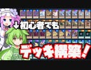 【新規&復帰者向け】相剣デッキを強化！生成UR3枚で作れるデッキはこんな感じ【#遊戯王マスターデュエル】