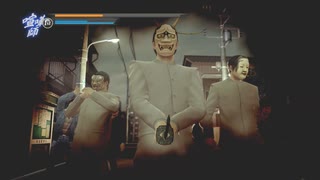 龍が如く０　究極闘技　試練闘技其の八