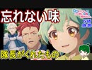 【最弱テイマー６話感想】オグト隊長がくれたもの！【最弱テイマーはごみ拾いの旅を始めました】