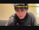 【おしょう】少し。2024年2月9日