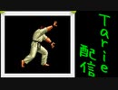 [MUGEN]  実況付きP操作 Tarie配信_436キャラ目 98タクiマ・サiカザiキ