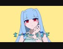 オーバーライド-琴葉葵cover