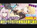 【シャニマス】【S.T.E.P.編】【初見実況】オカマな妖怪PとS.T.E.P.!! 西城樹里 編 part484【Vtuber】【実況】
