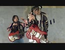 THE DO DO DO's『怪獣になりたい！』Music Video