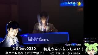 【ペルソナ３リロード】初見プレイ！Part7