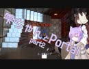 雫ゆかりさんがPortalをやるpart2