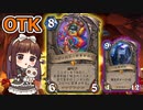 【ハースストーン】アーティスト・コリフェロOTK！　マリゴスを組み合わせて雑に敵を粉砕しちゃおう　【ゆっくり実況】【ずんだもん】