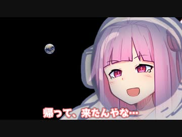 私達の、旅路の果てだよ