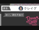 消化不良【Dream Daddy A Dating Simulator】part10