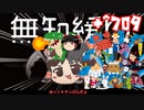 ＋無知なゆっくりがelonaを実況プレイ＋＾７０９（＾１５２７）