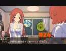 【タイムリープ】ヒカリも距離も超えひよこの愛を#24
