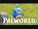 PALWORLDをする４【COEIROINK実況】