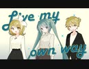 【ミクリンレン合唱】Live my own way【オリジナル】