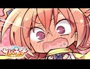 【めぐるは俺の嫁だから！】