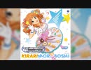 【デレステ】ましゅまろ☆キッス【MASTER】