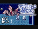 …私にしか…できないじゃんか【アクアリウムは踊らない #5】フリーホラーゲーム