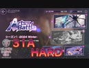 【ヘブバン】アーツバトルってなんや【アーツバトル】