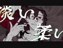 『移り香』- lingering scent/欠く船乗り and. v flower
